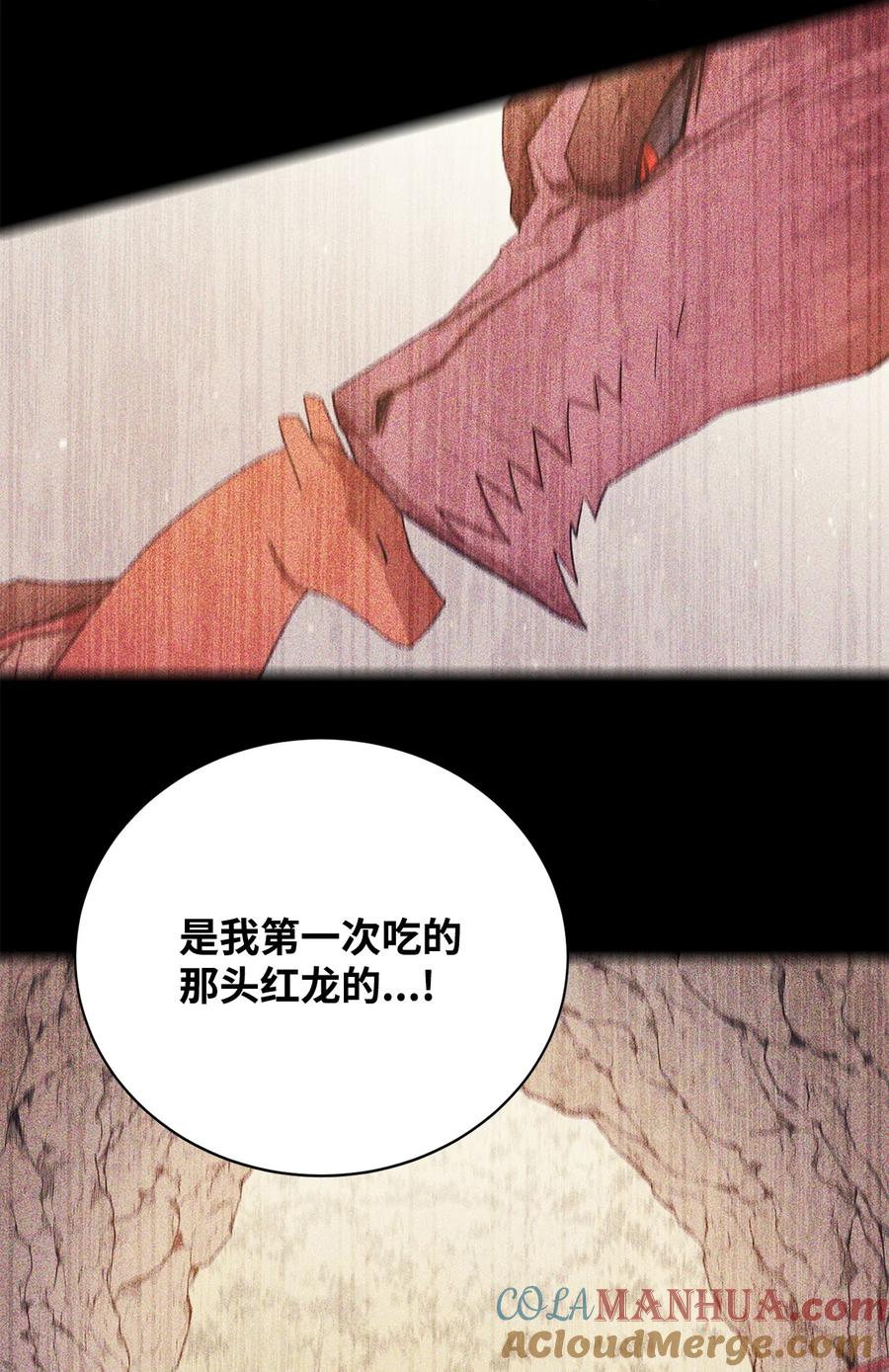 《最强饭桶》100 回归 第93页