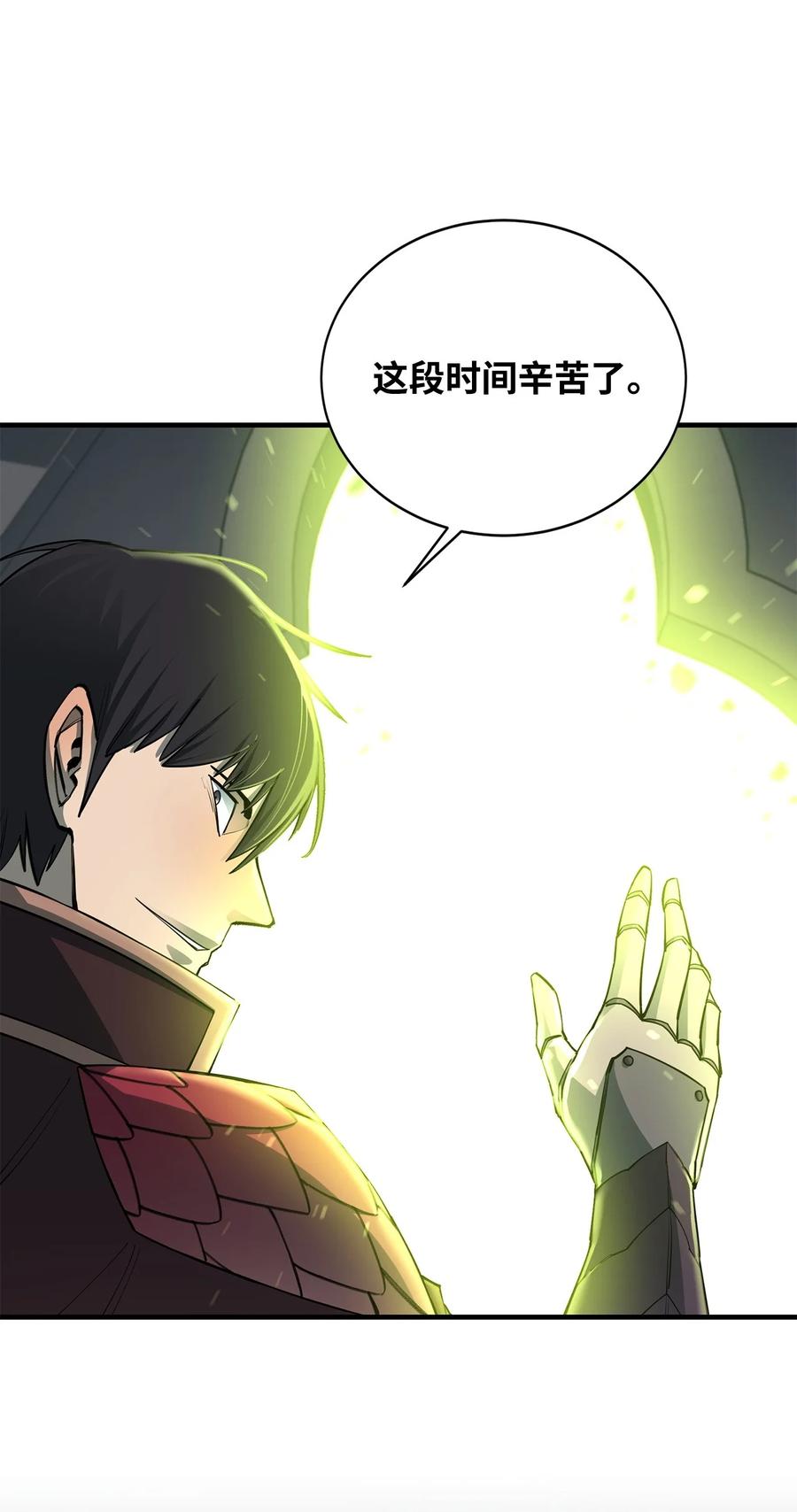 《最强饭桶》100 回归 第55页