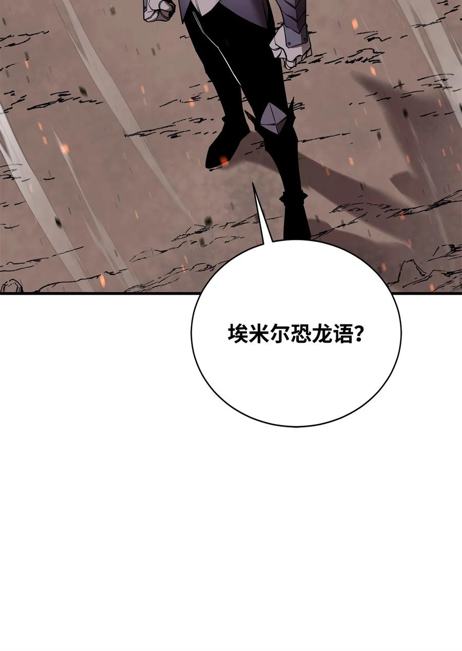 《最强饭桶》100 回归 第90页