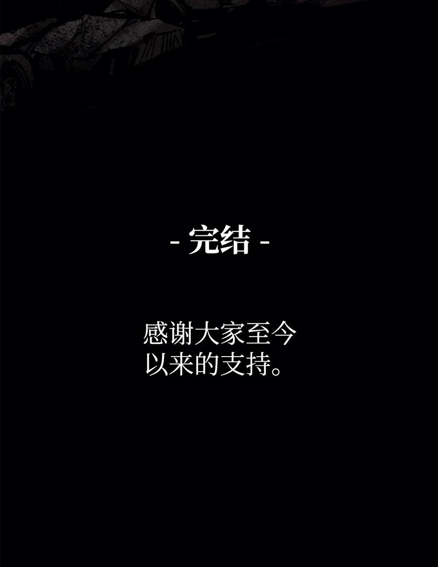 《最强饭桶》100 回归 第106页
