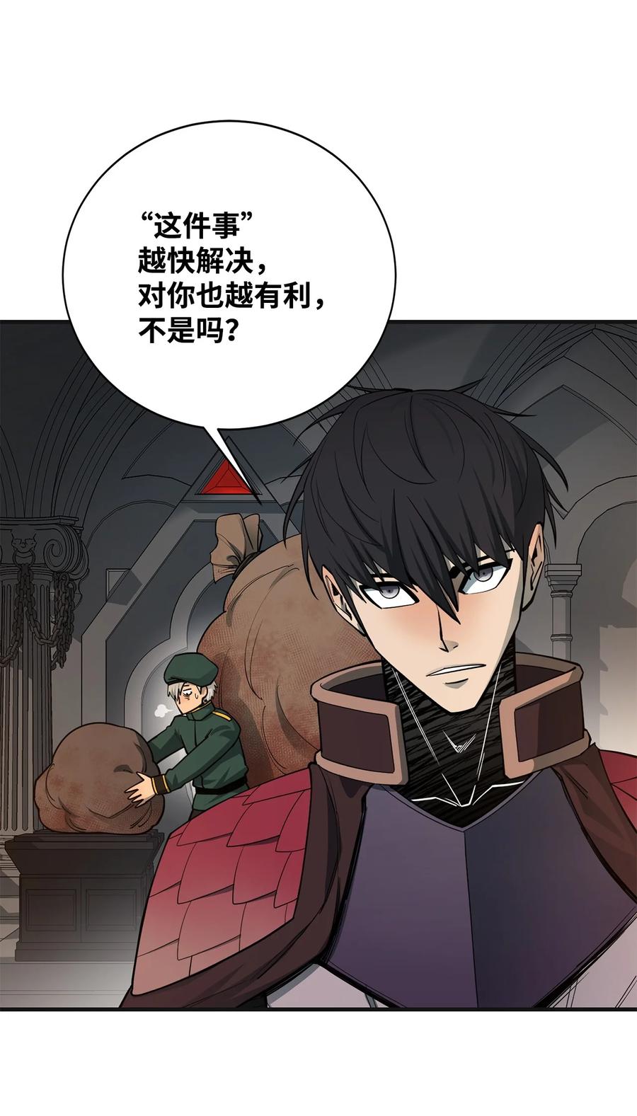 《最强饭桶》100 回归 第15页