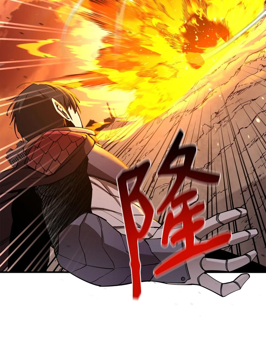 《最强饭桶》100 回归 第75页