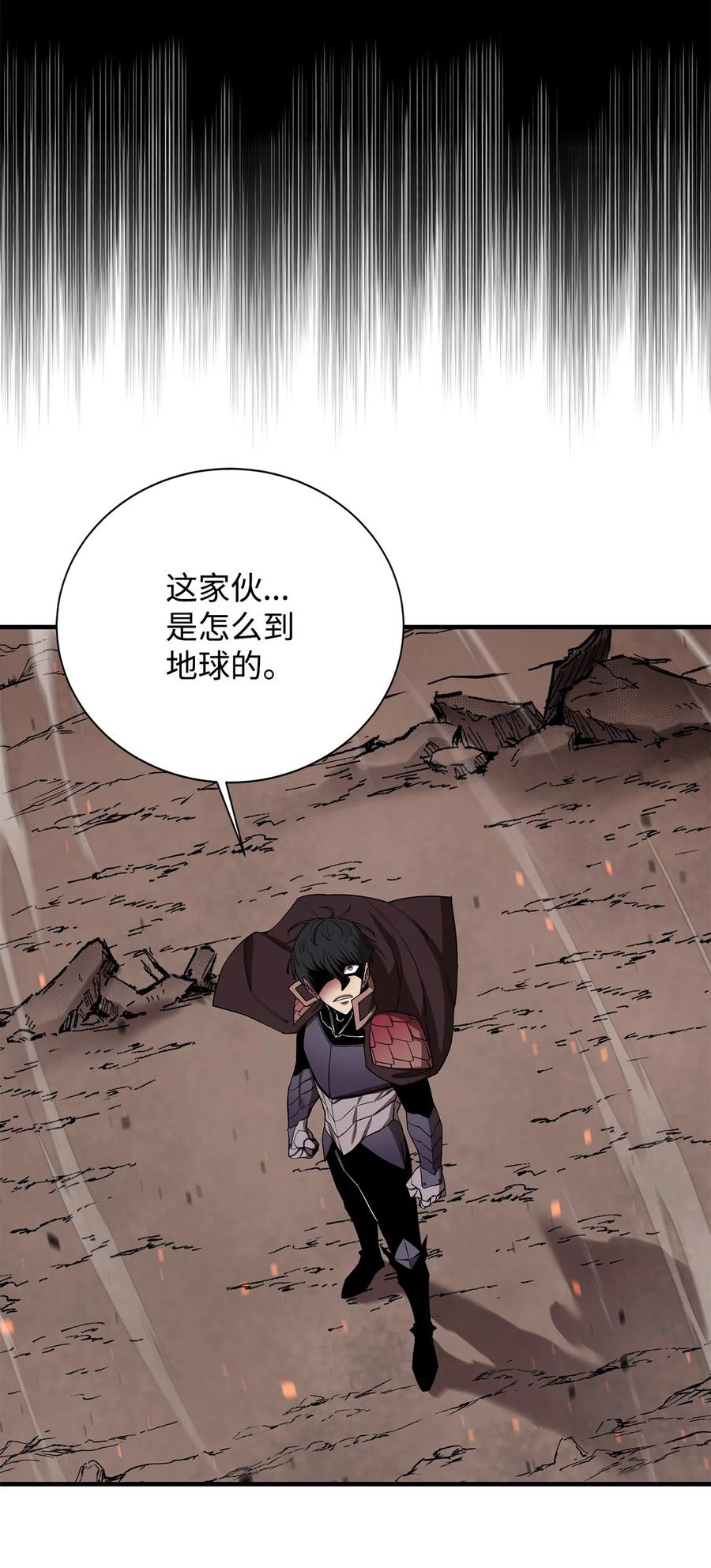 《最强饭桶》100 回归 第95页