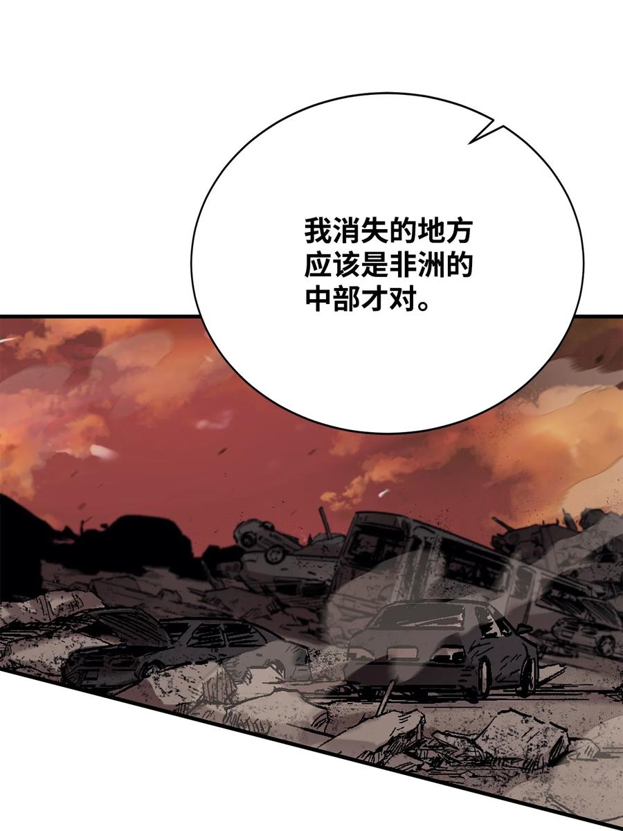 《最强饭桶》100 回归 第64页