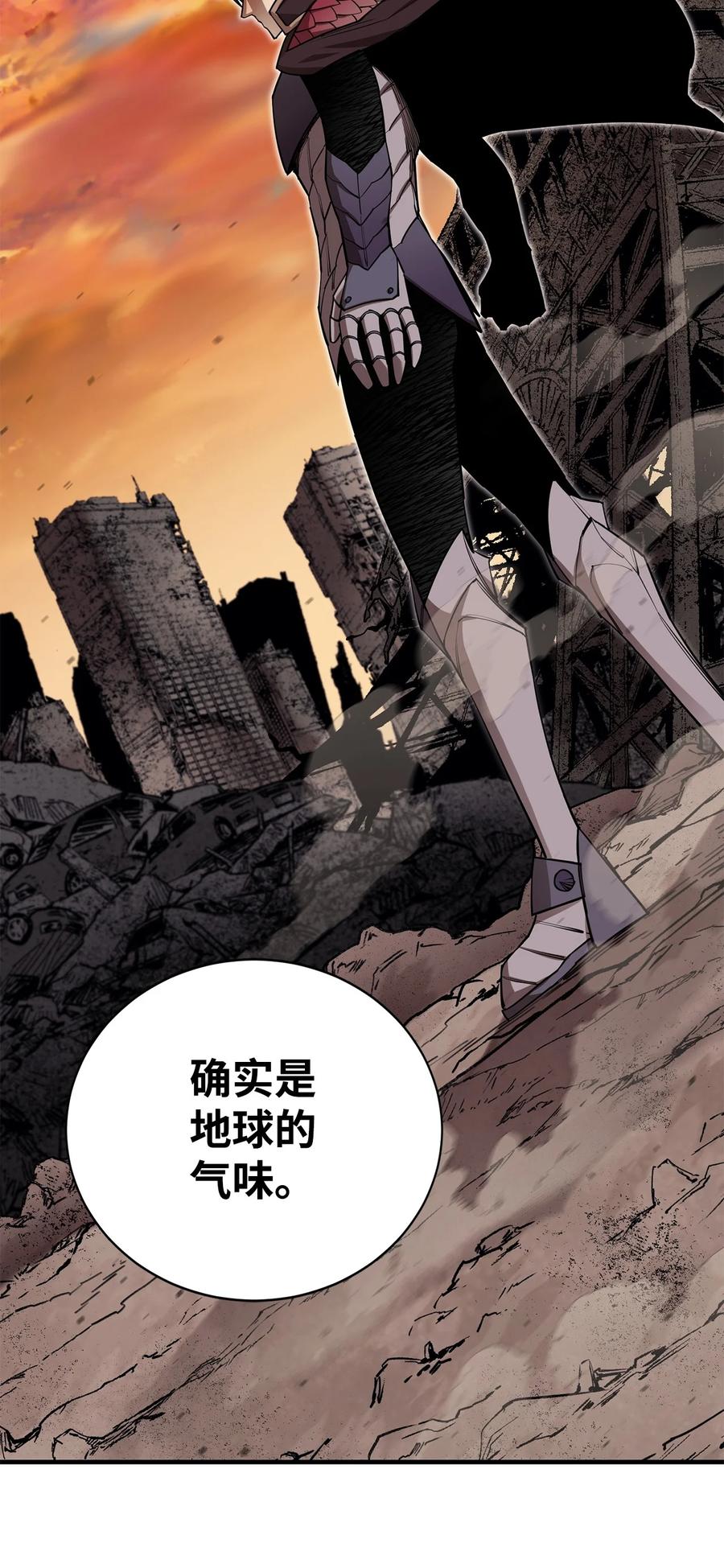 《最强饭桶》100 回归 第62页