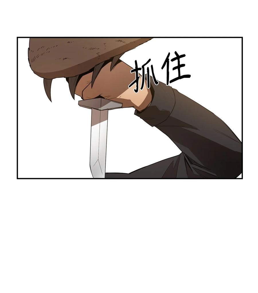 《最强饭桶》9 暗杀 第41页