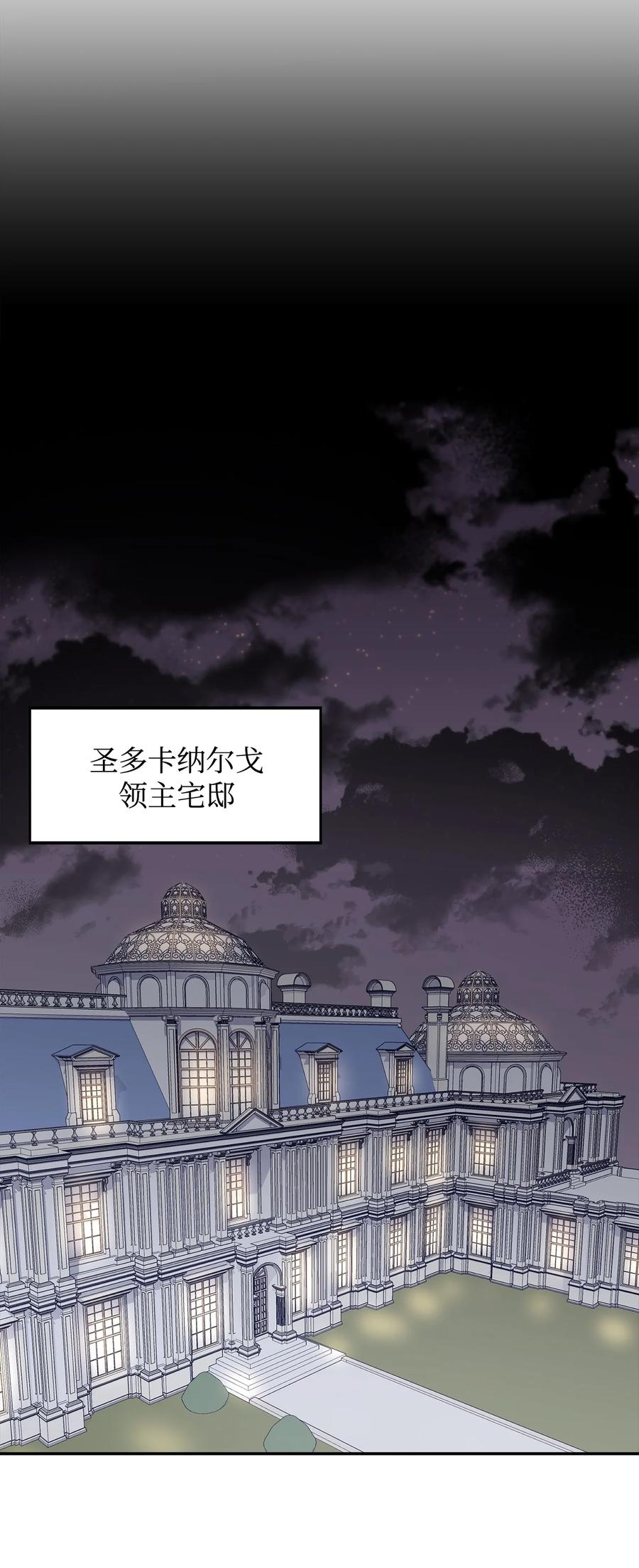 《最强饭桶》9 暗杀 第20页