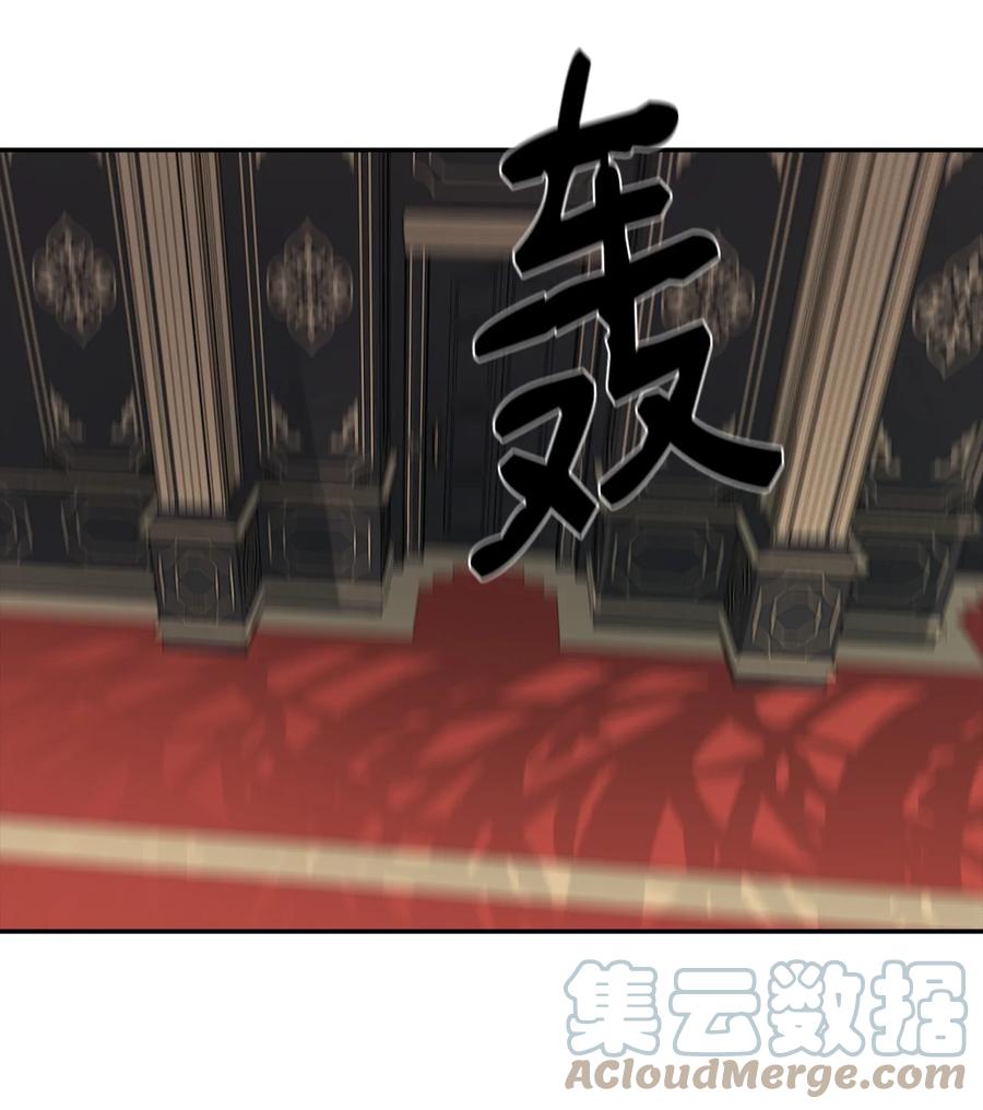 《最强饭桶》9 暗杀 第46页