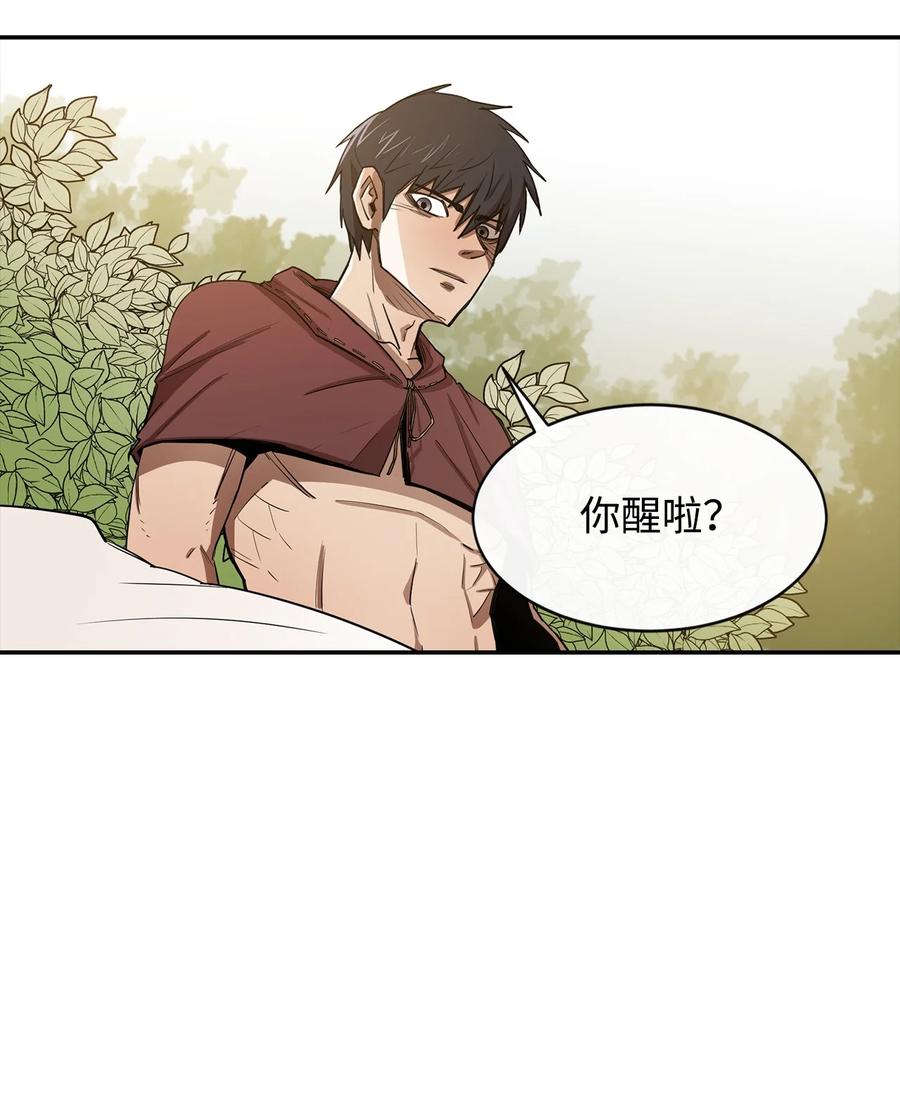 《最强饭桶》9 暗杀 第69页