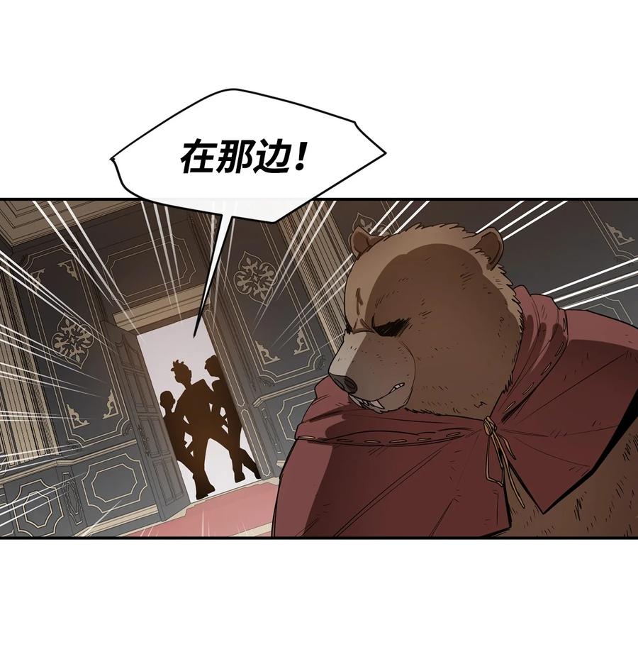 《最强饭桶》9 暗杀 第48页