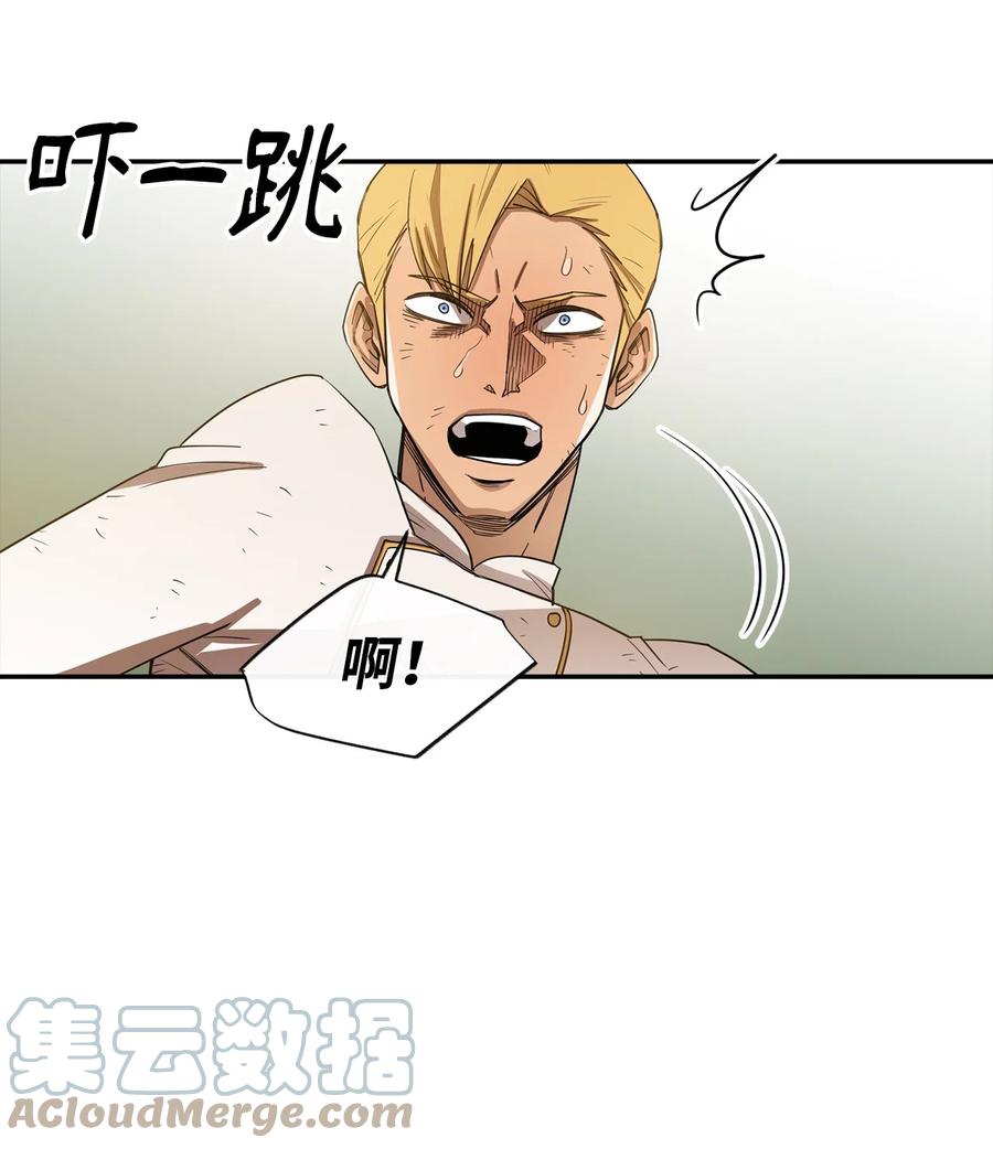 《最强饭桶》9 暗杀 第70页