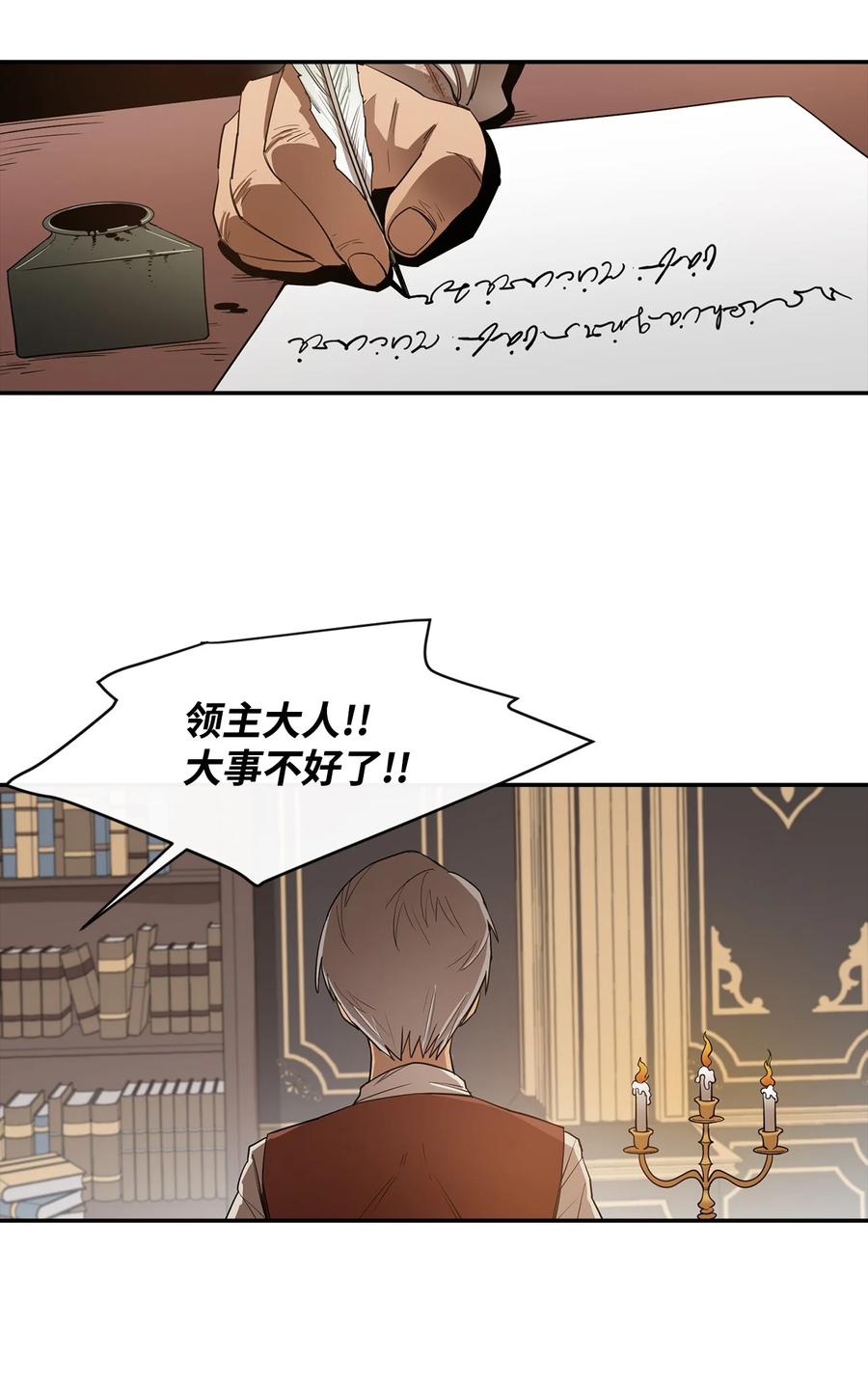 《最强饭桶》9 暗杀 第60页