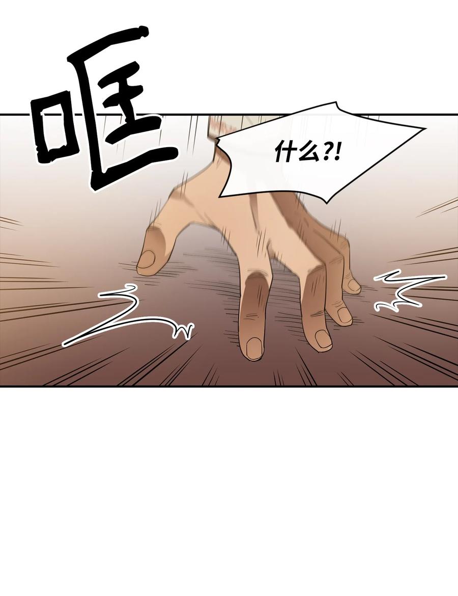《最强饭桶》9 暗杀 第62页