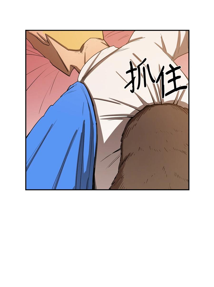 《最强饭桶》9 暗杀 第53页
