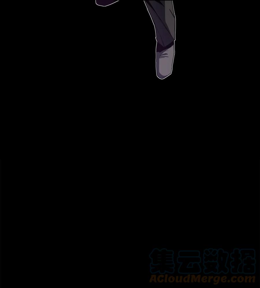 《最强饭桶》9 暗杀 第4页