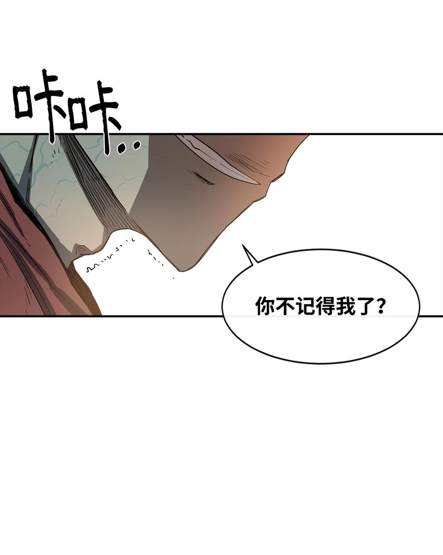 《最强饭桶》9 暗杀 第27页