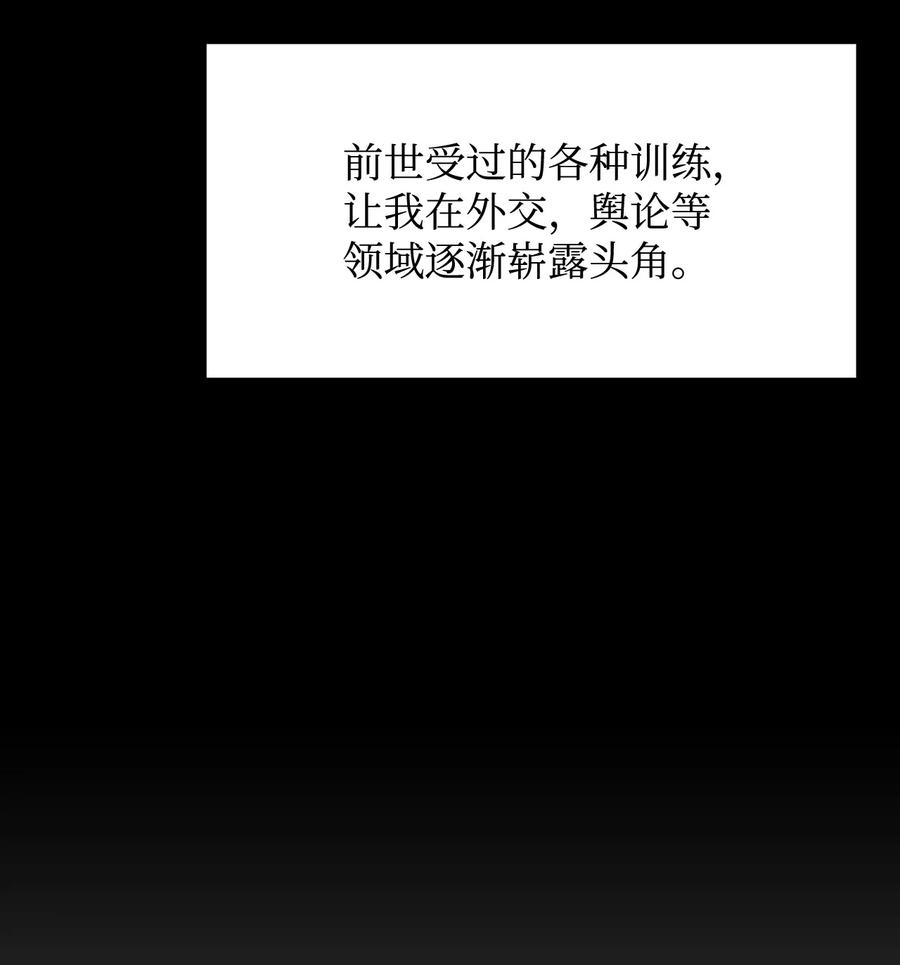 《最强饭桶》9 暗杀 第14页