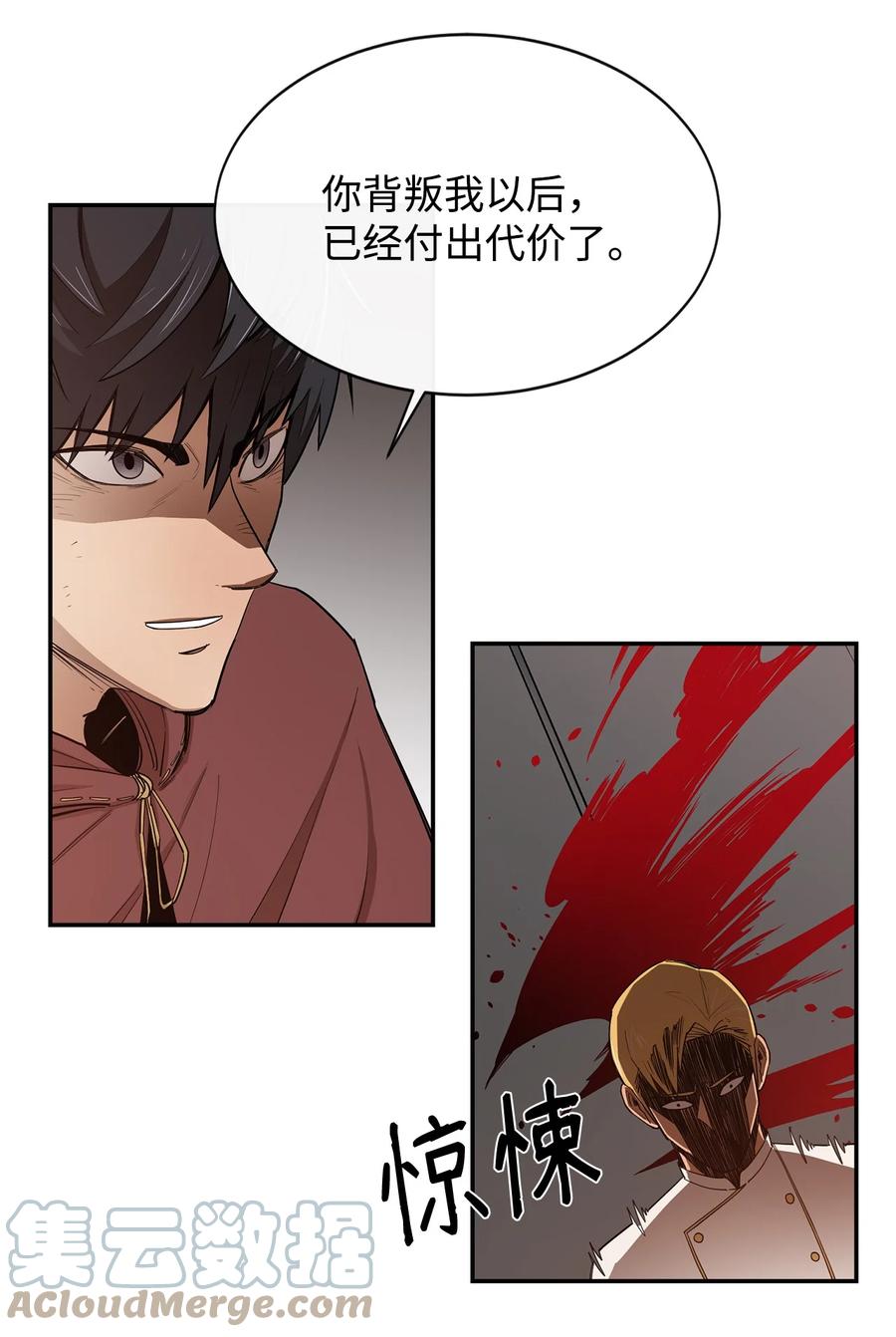 《最强饭桶》10 合作 第7页