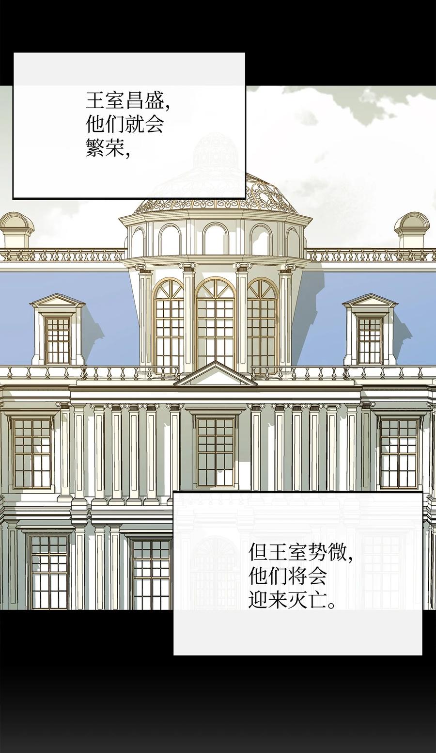 《最强饭桶》10 合作 第27页