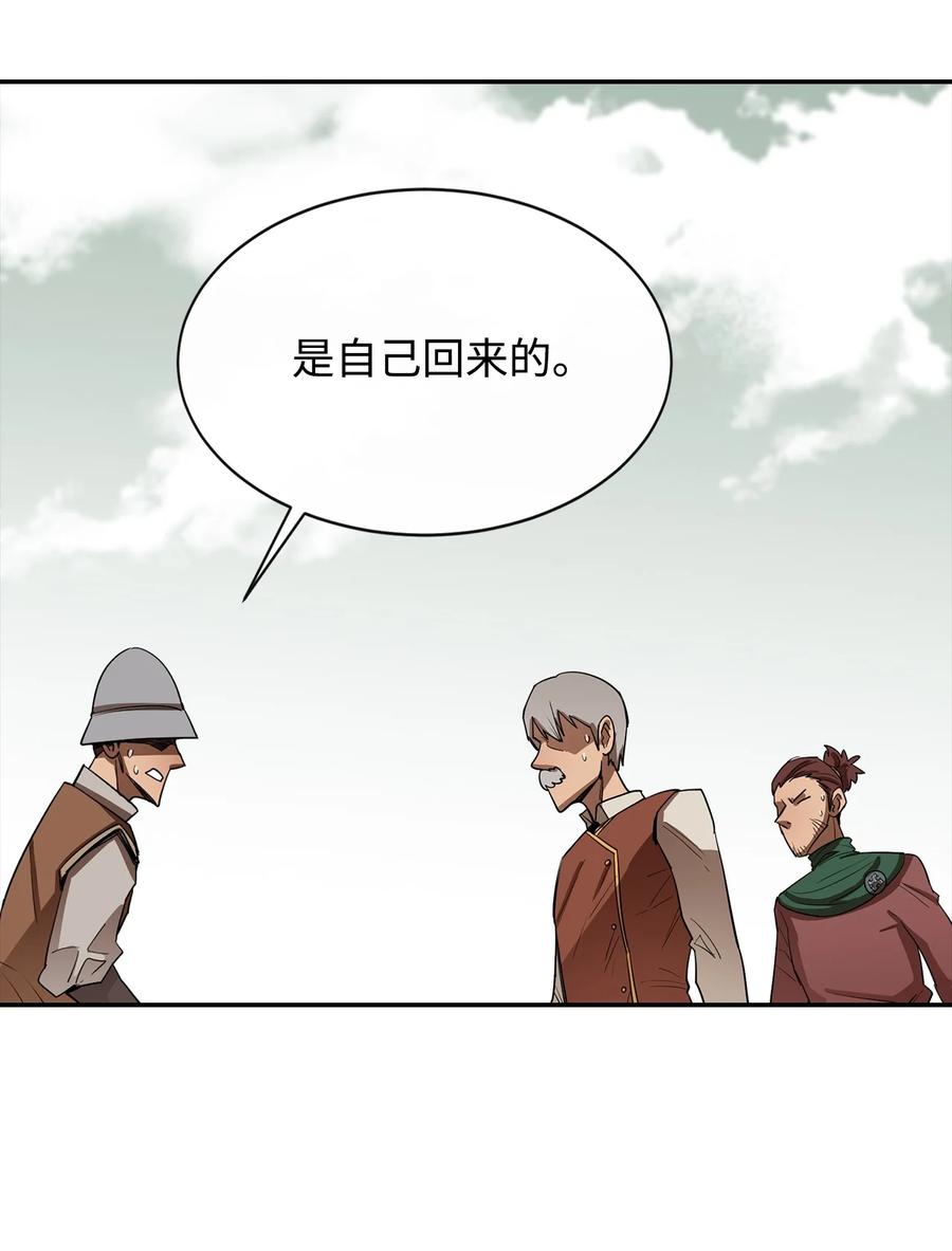 《最强饭桶》10 合作 第33页