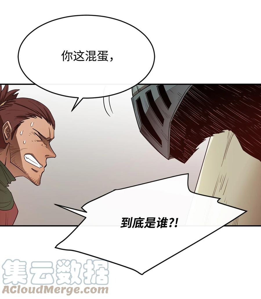 《最强饭桶》10 合作 第61页