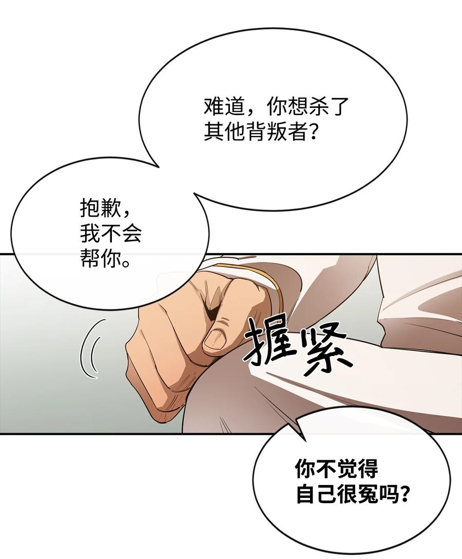 《最强饭桶》10 合作 第8页