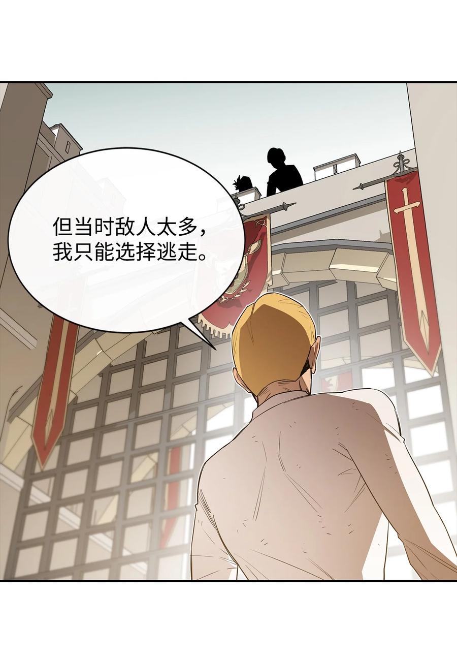 《最强饭桶》10 合作 第39页