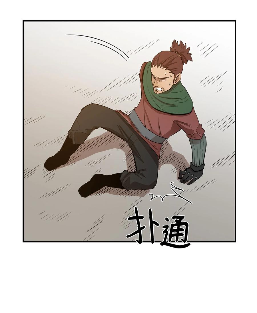 《最强饭桶》10 合作 第48页