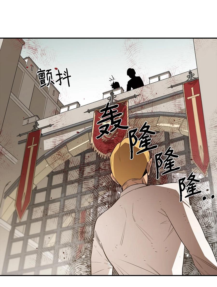 《最强饭桶》10 合作 第44页