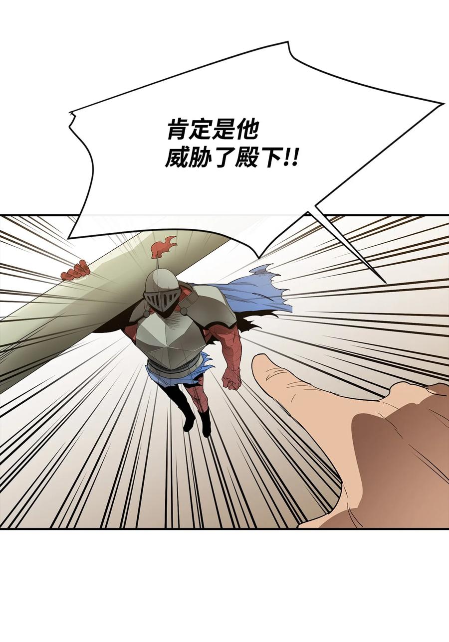 《最强饭桶》10 合作 第41页
