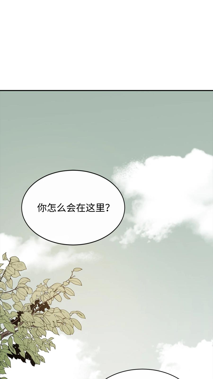《最强饭桶》10 合作 第2页