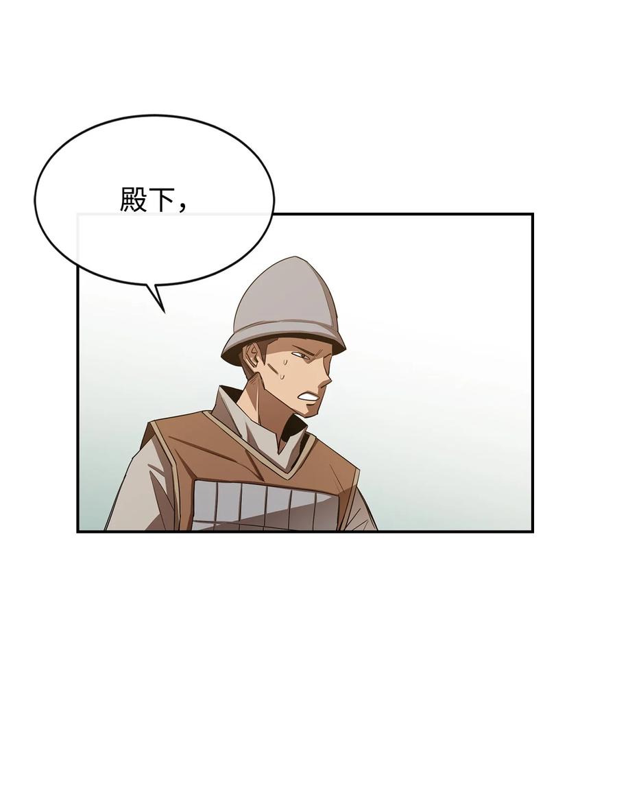 《最强饭桶》10 合作 第32页