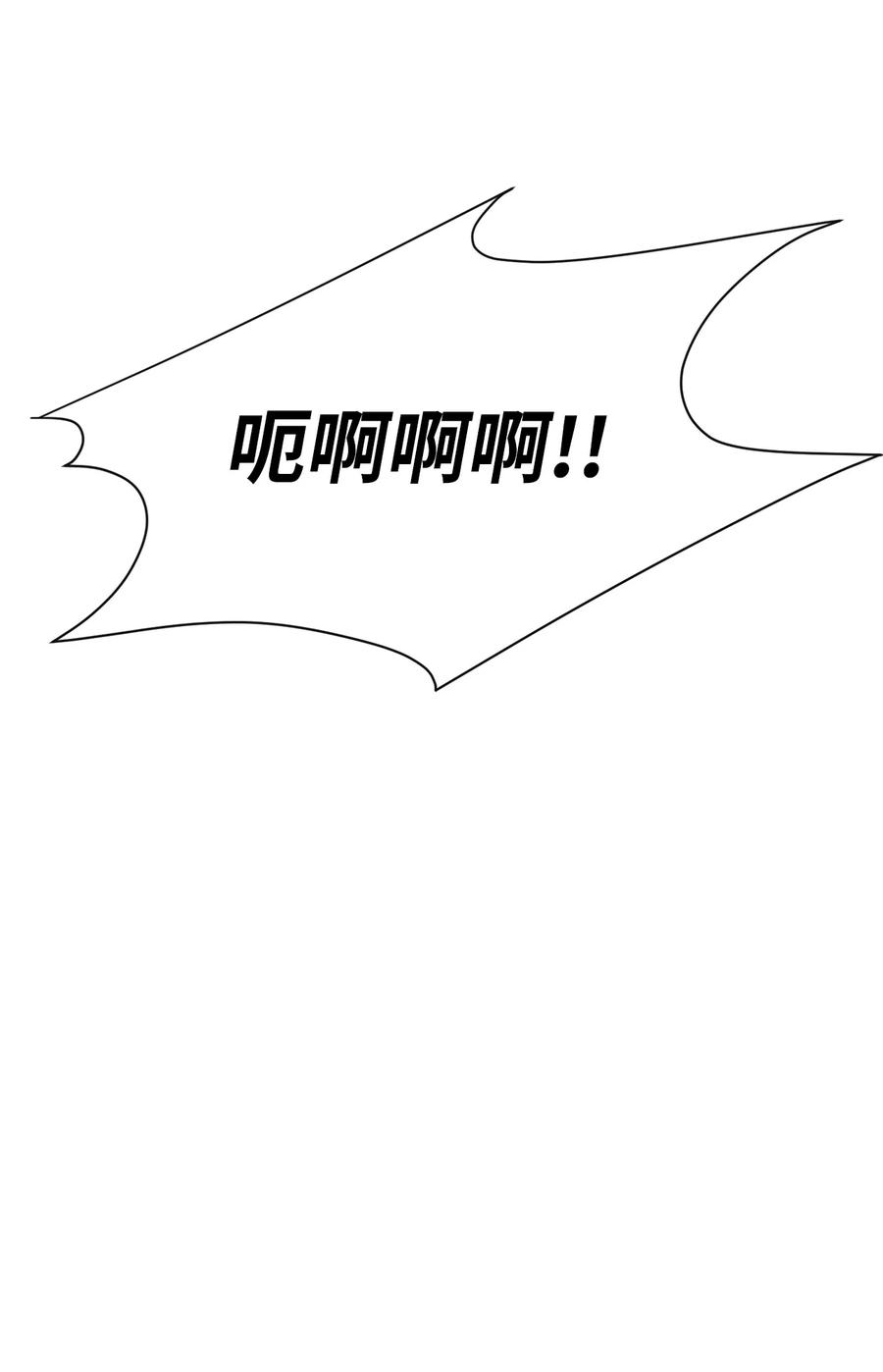 《最强饭桶》10 合作 第68页
