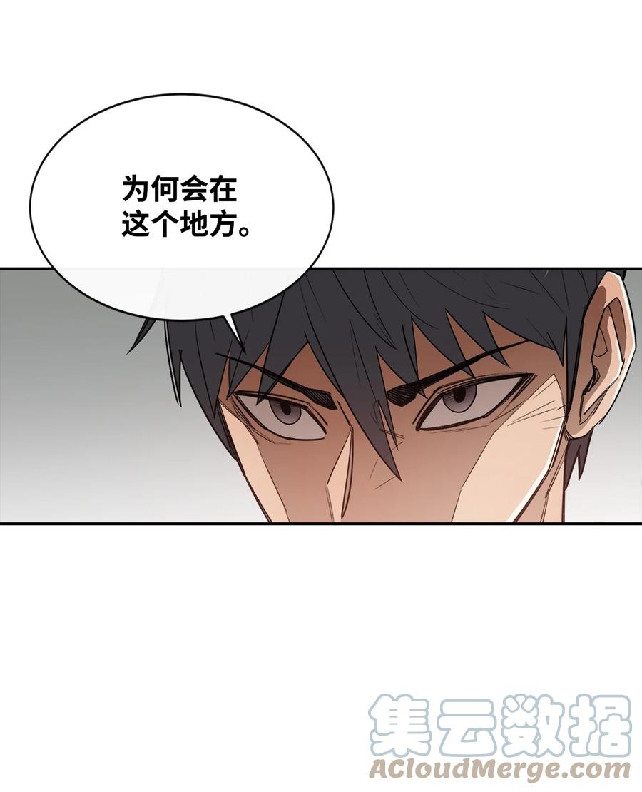 《最强饭桶》10 合作 第4页