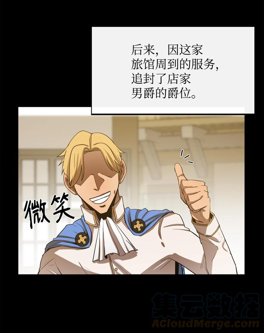 《最强饭桶》10 合作 第25页