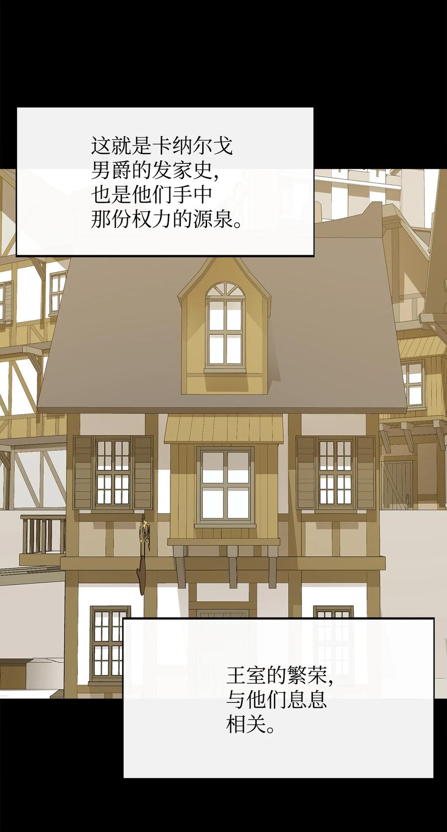 《最强饭桶》10 合作 第26页