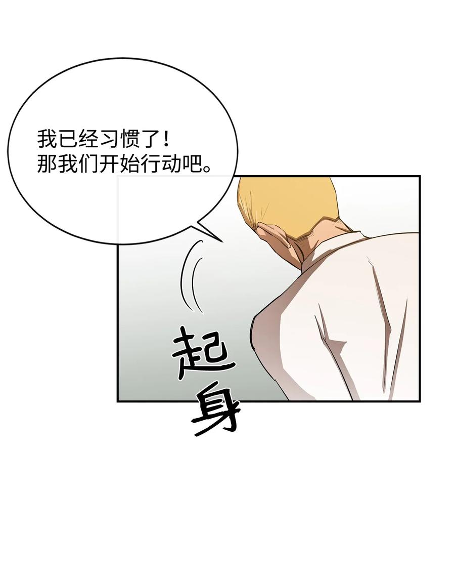 《最强饭桶》10 合作 第21页