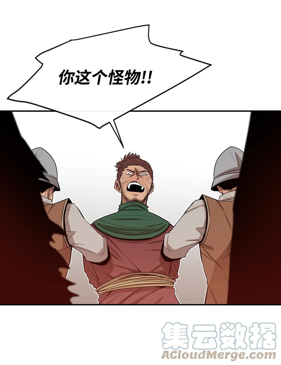 《最强饭桶》10 合作 第67页