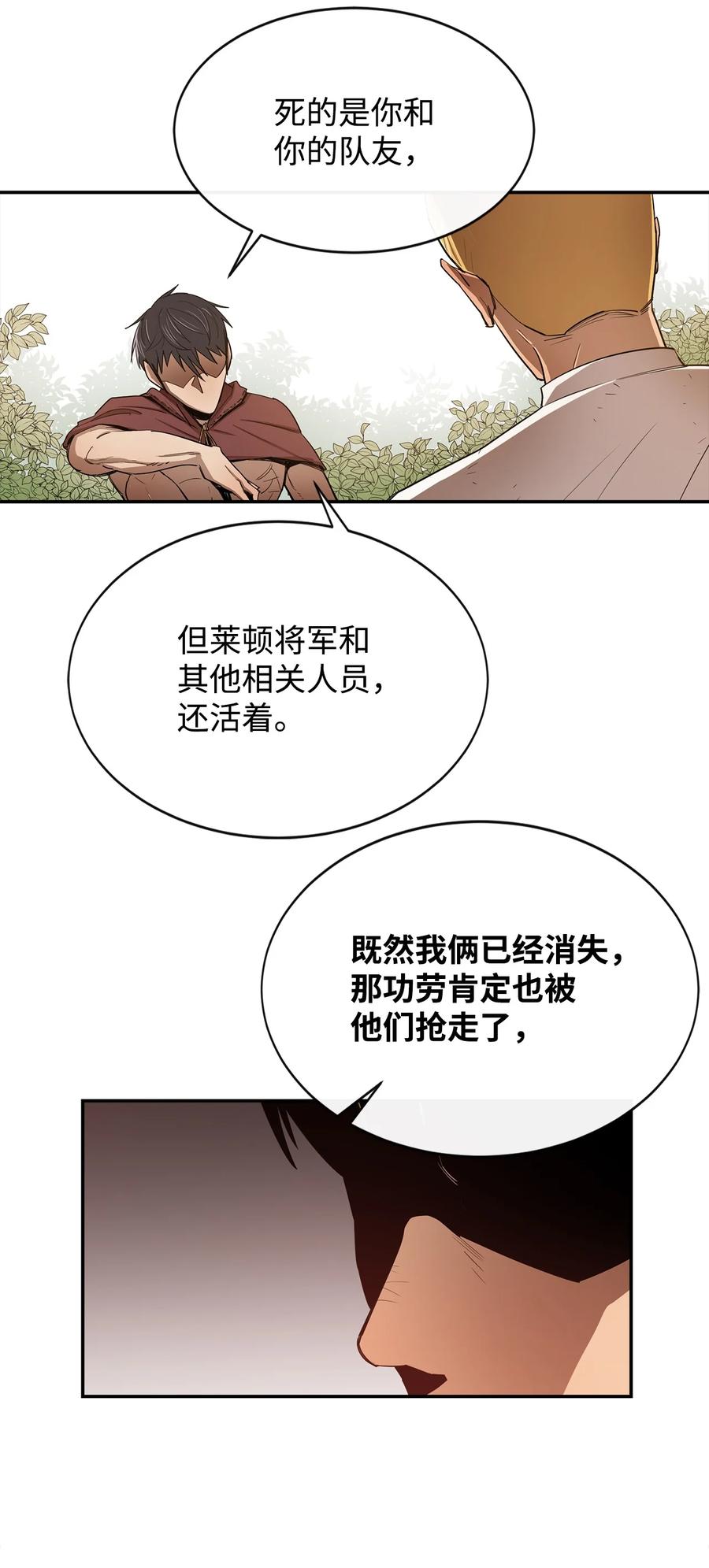 《最强饭桶》10 合作 第9页