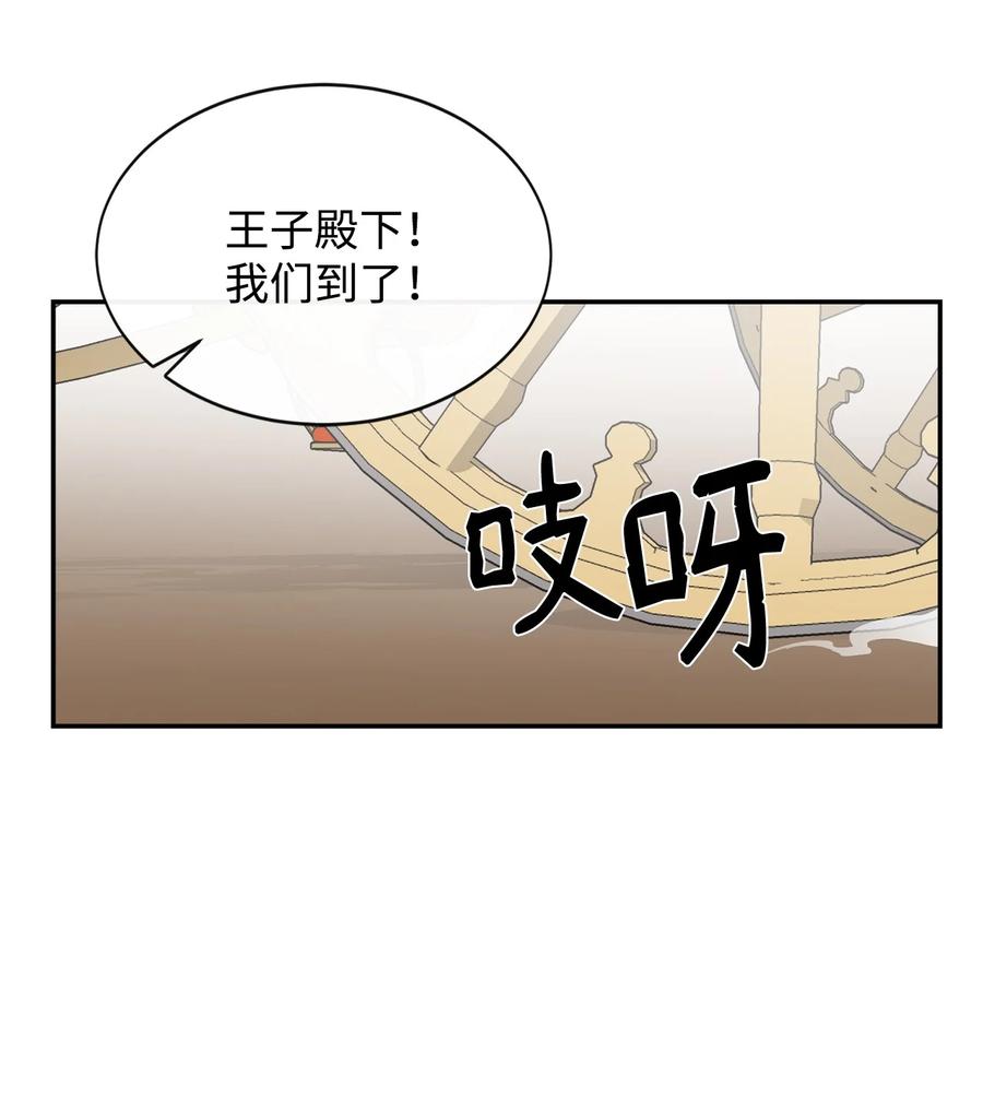 《最强饭桶》11 奇葩的父子 第57页