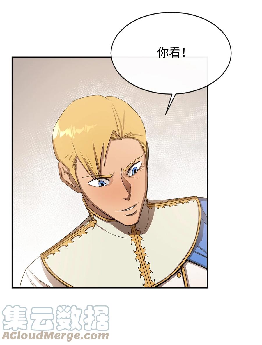《最强饭桶》11 奇葩的父子 第46页