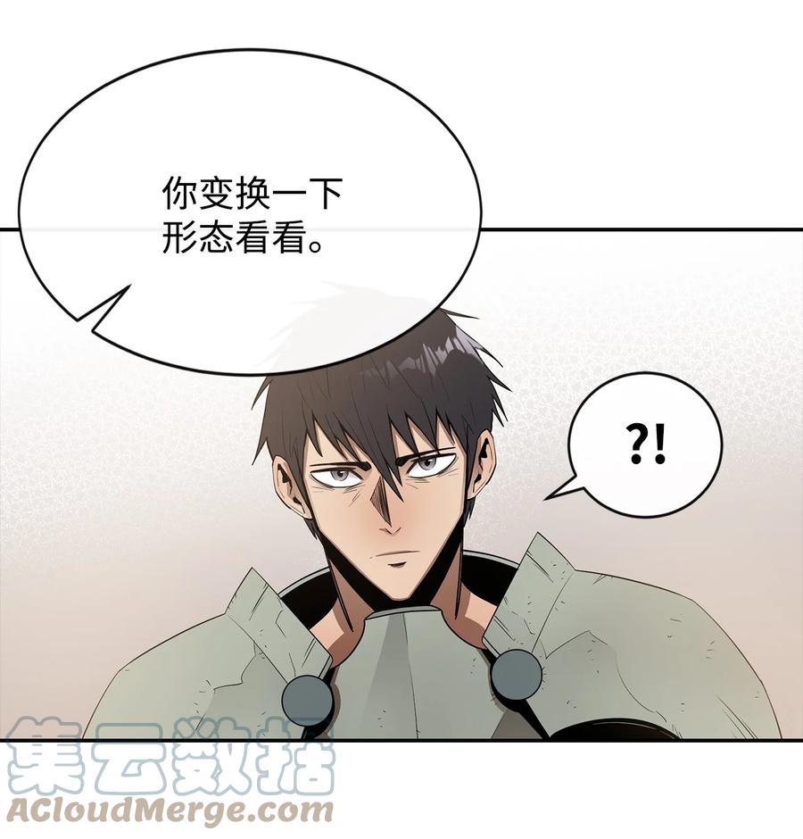 《最强饭桶》11 奇葩的父子 第40页