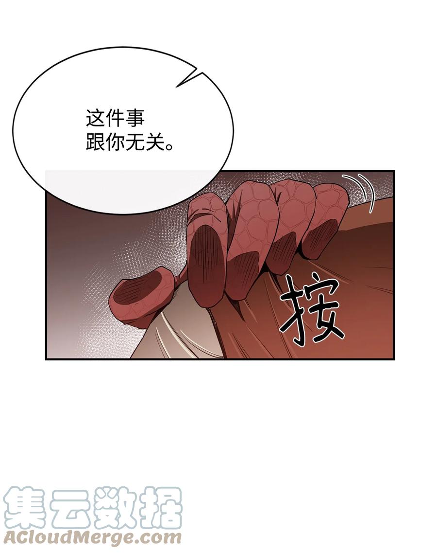 《最强饭桶》11 奇葩的父子 第16页