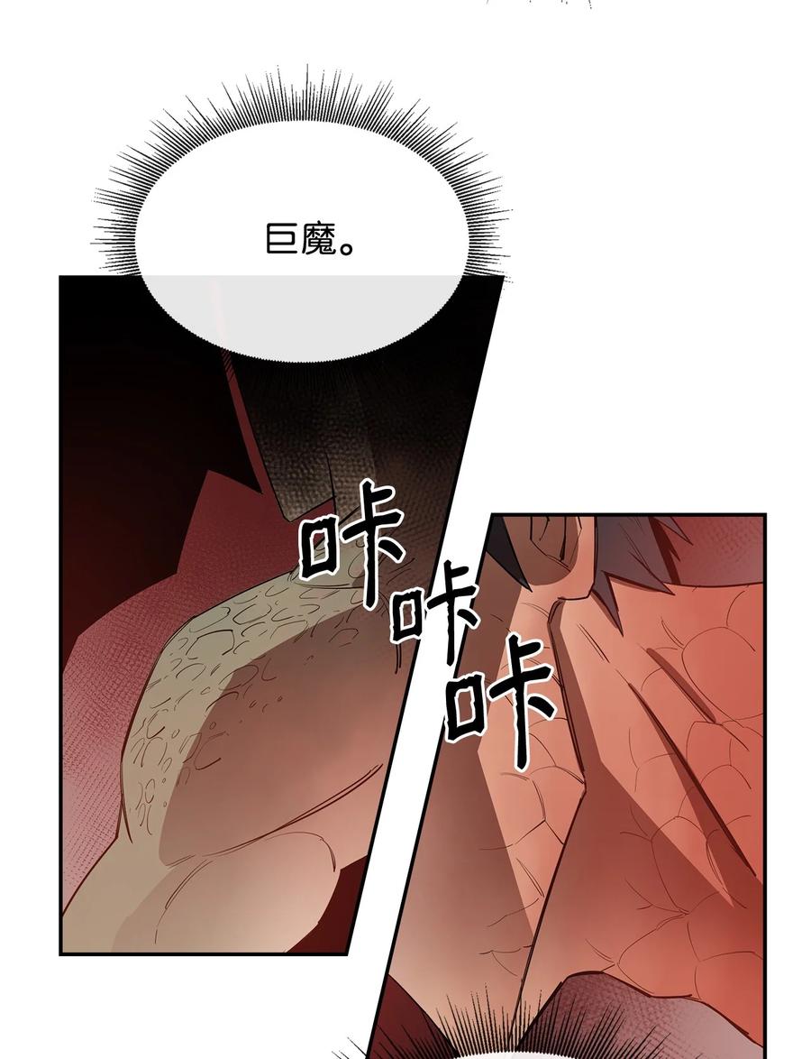 《最强饭桶》11 奇葩的父子 第50页