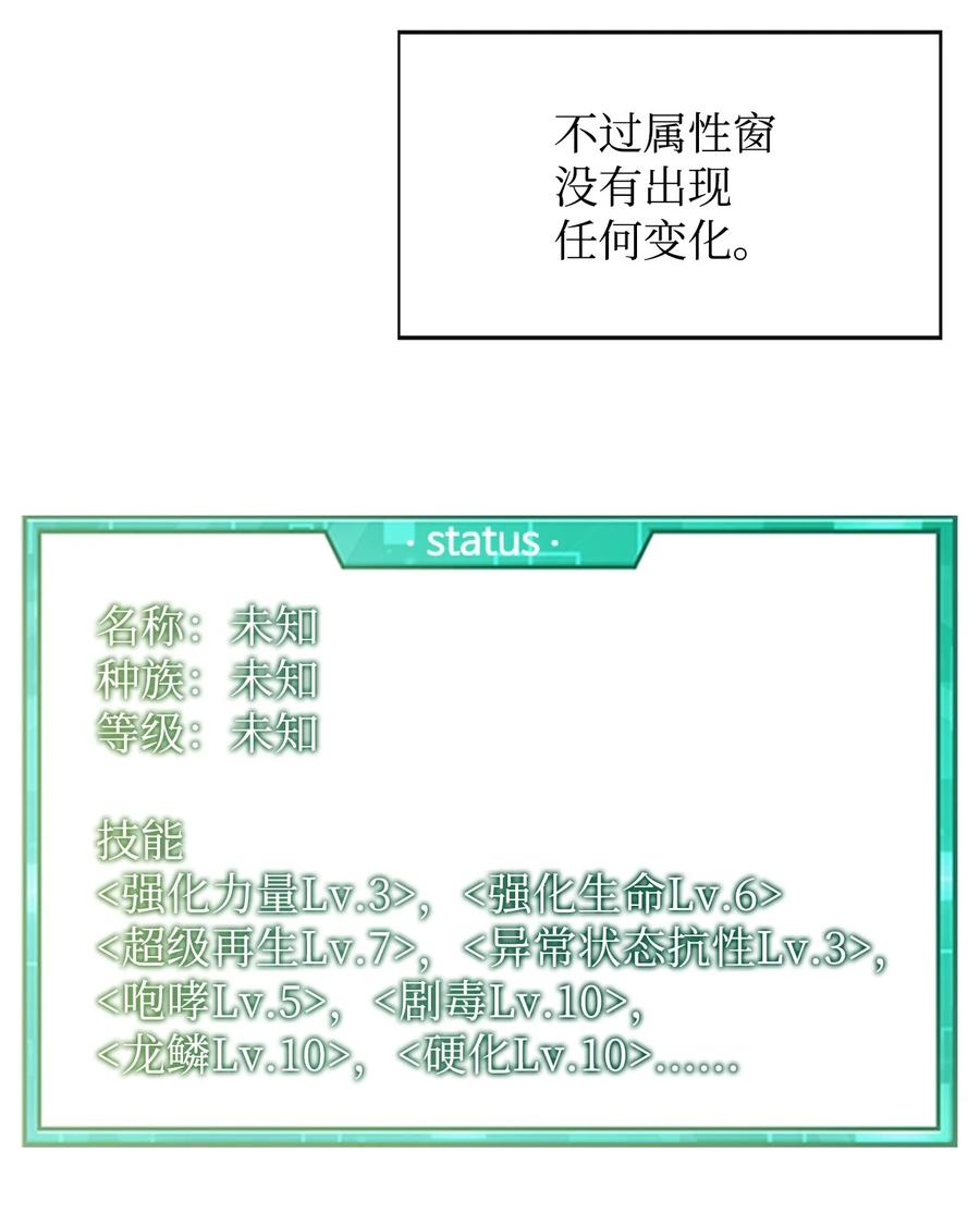 《最强饭桶》11 奇葩的父子 第54页