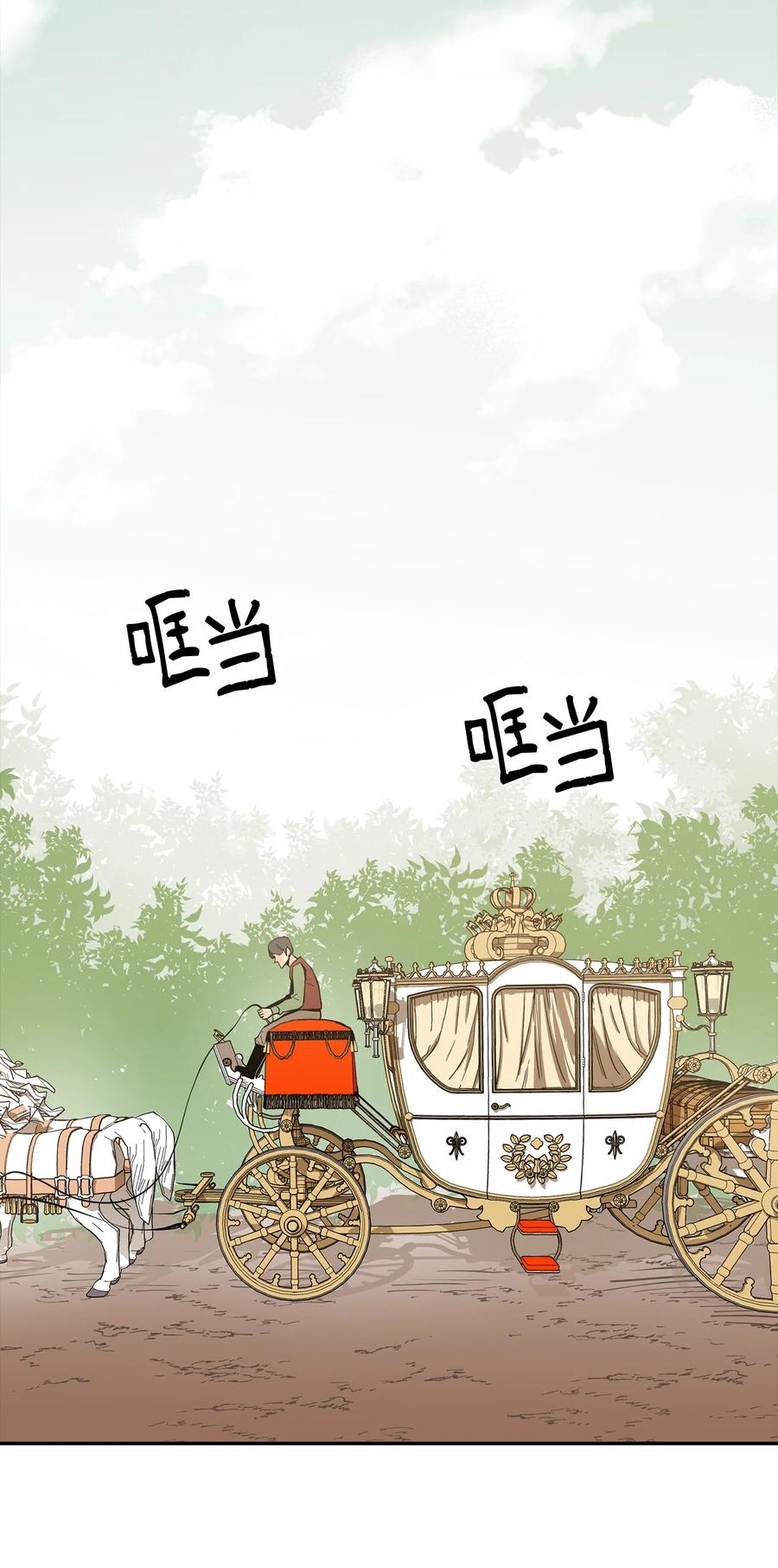 《最强饭桶》11 奇葩的父子 第24页