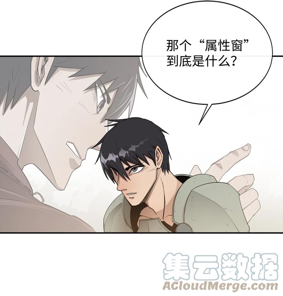 《最强饭桶》11 奇葩的父子 第31页