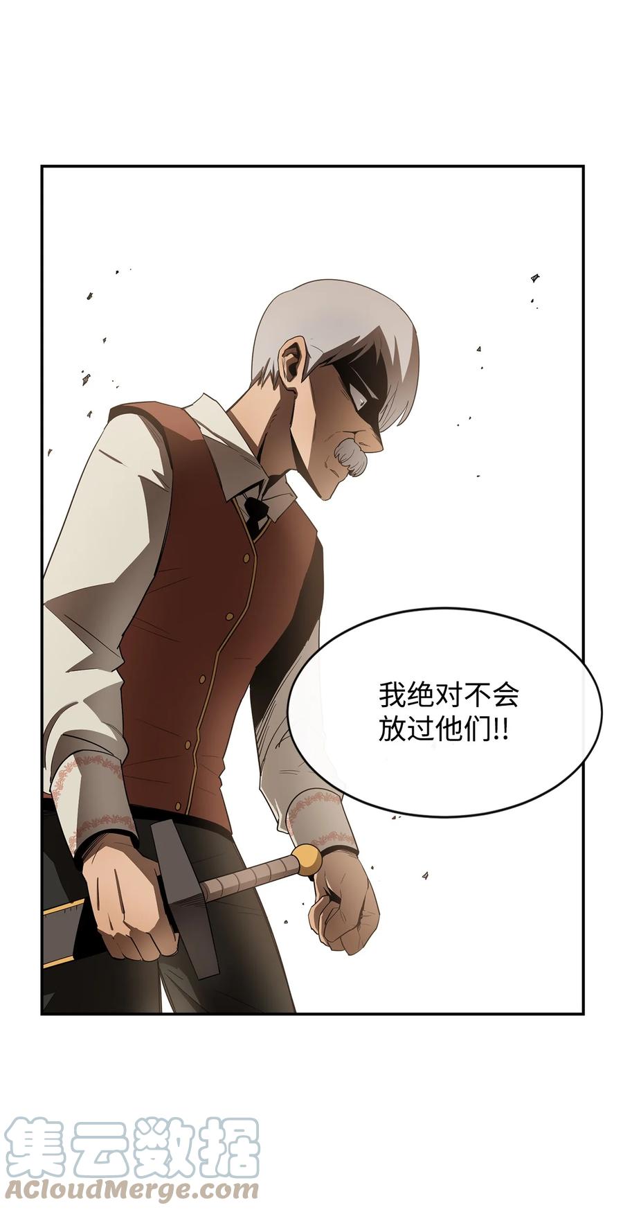 《最强饭桶》11 奇葩的父子 第13页