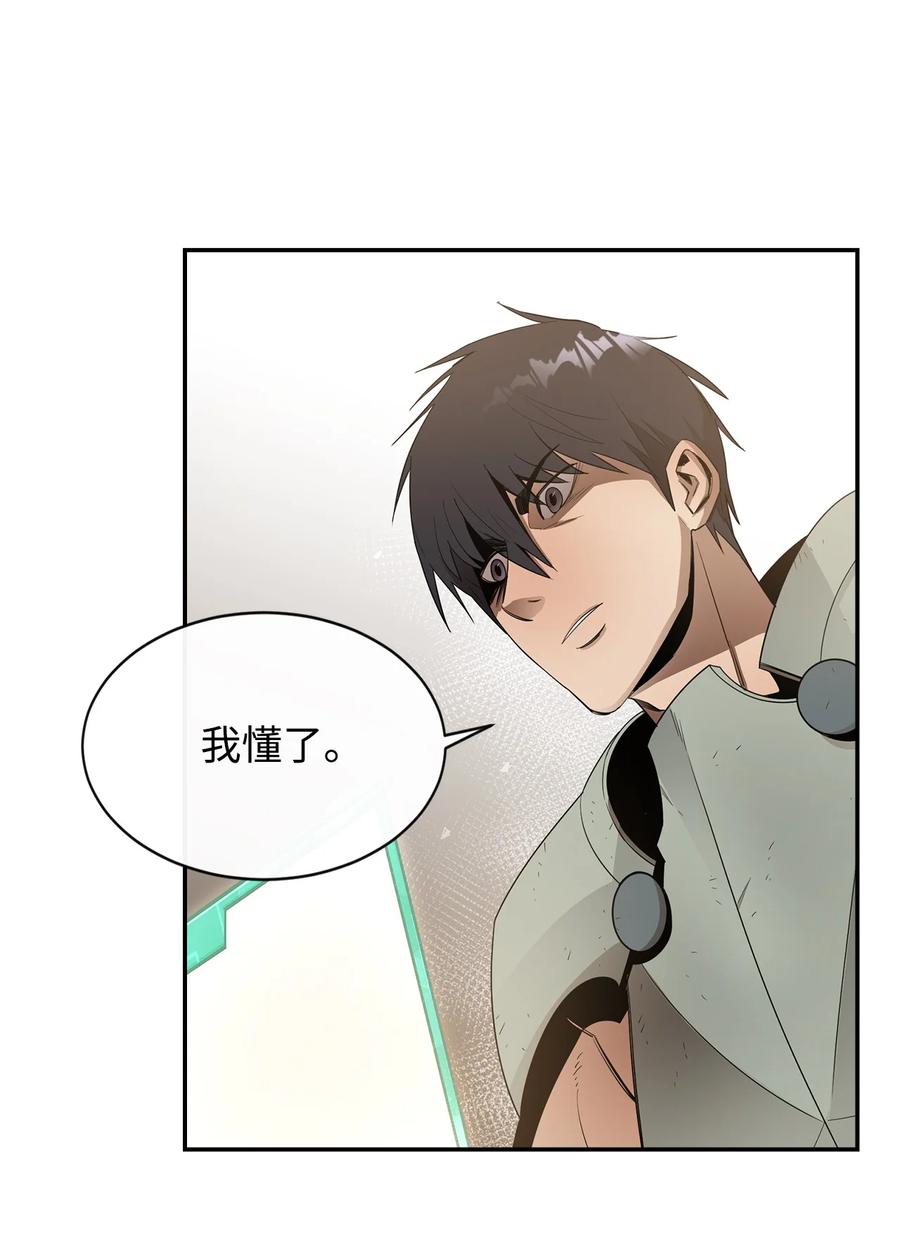 《最强饭桶》11 奇葩的父子 第47页