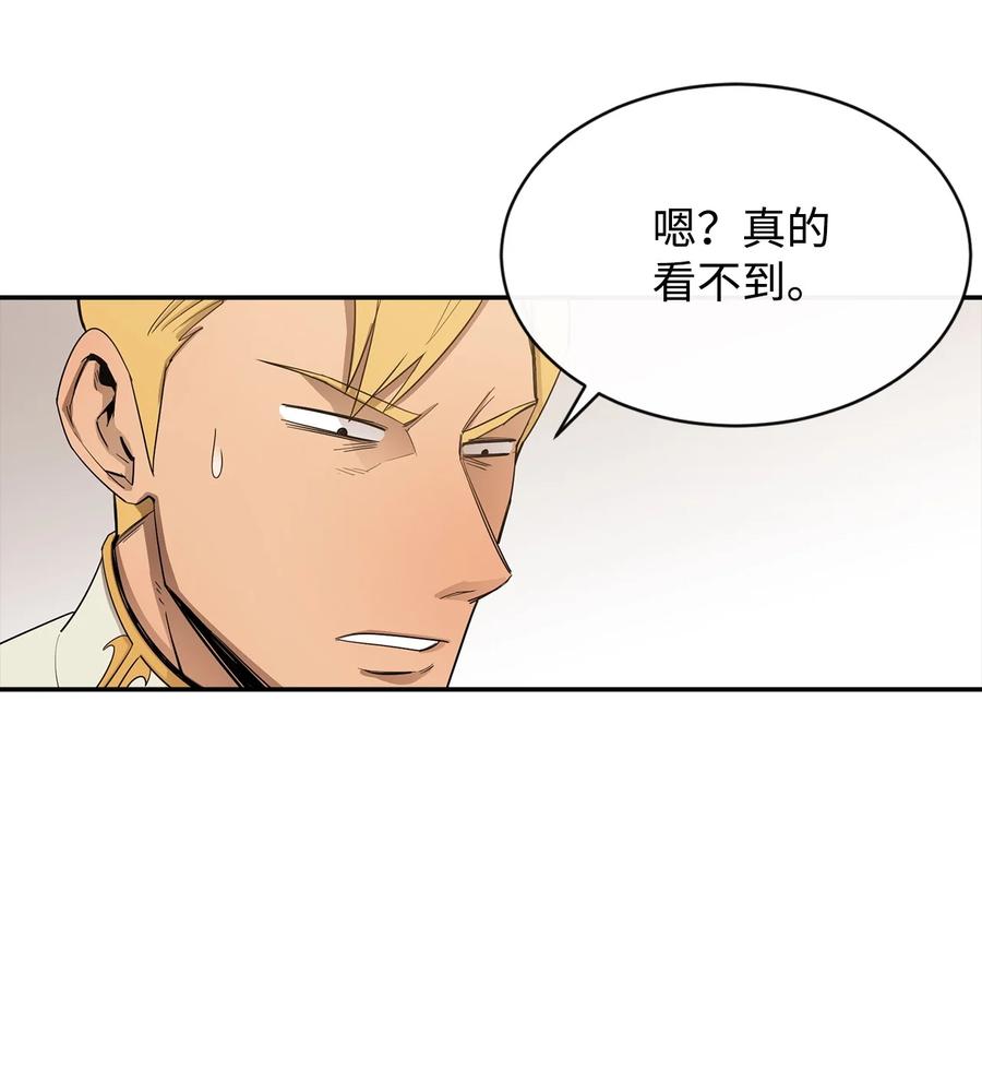《最强饭桶》11 奇葩的父子 第38页